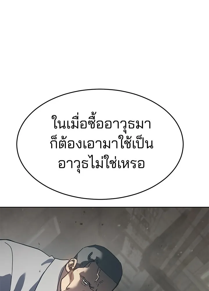 กฎเหล็กบ้านสายลับ ตอนที่ 34 รูปที่ 109