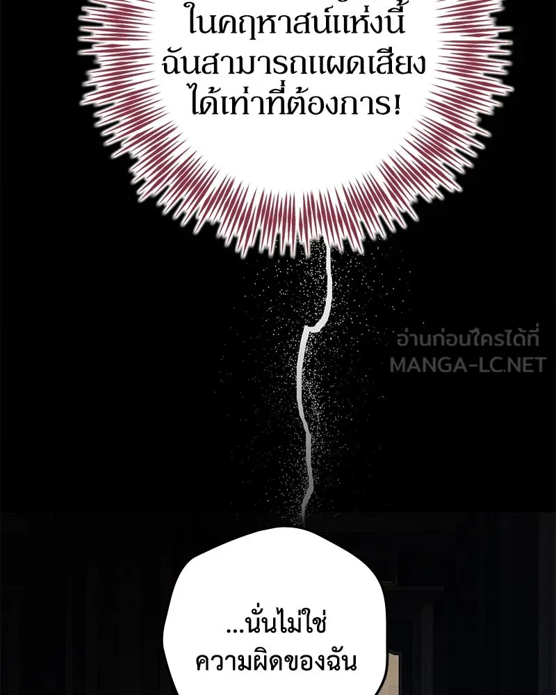 ดัชเชสเชลย ตอนที่ 11 รูปที่ 51