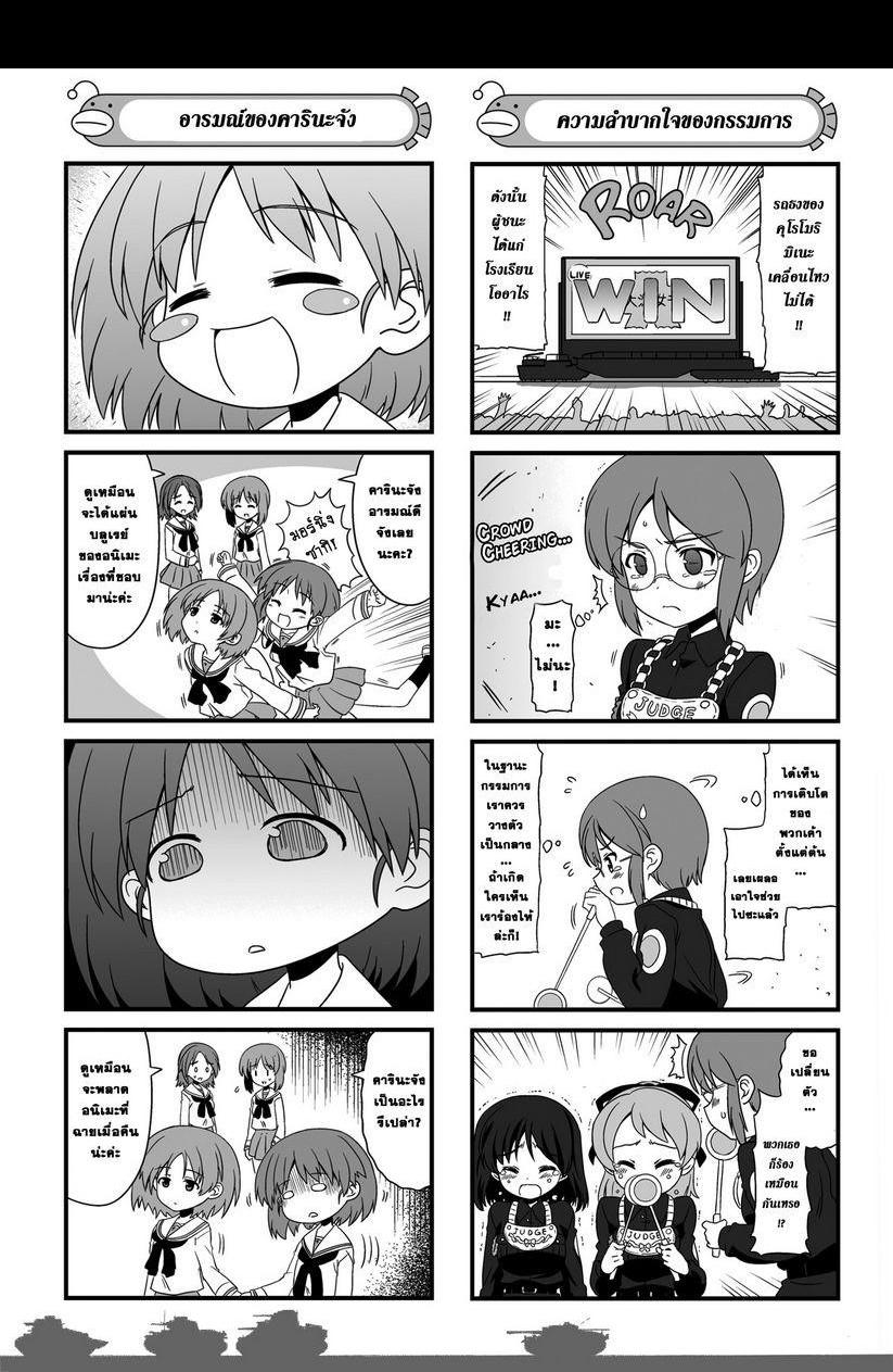 Manga-lc-com อ่านมังงะ อ่านการ์ตูน ออนไลน์ ฟรี Girls & Panzer – Motto Love Love Sakusen Desu! ตอนที่ 1 2 3 4 5 6 7 8 9 10 11 12 13 14 ฟรี ไม่มีโฆษณา Manga-lc - อ่าน มังงะ อ่าน การ์ตูน ออนไลน์ อ่านมังงะ ฟรี