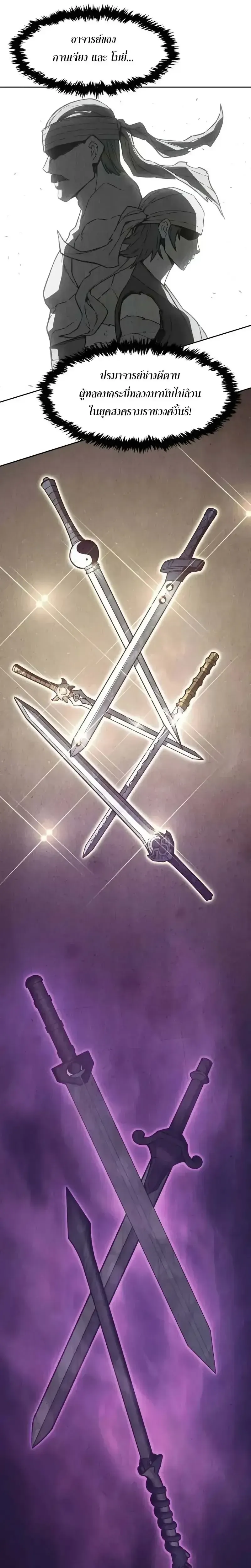 Absolute Sword Sense เซ_ยนส_มผ_สดาบ ตอนที่ ตอนที่ 159 รูปที่ 34