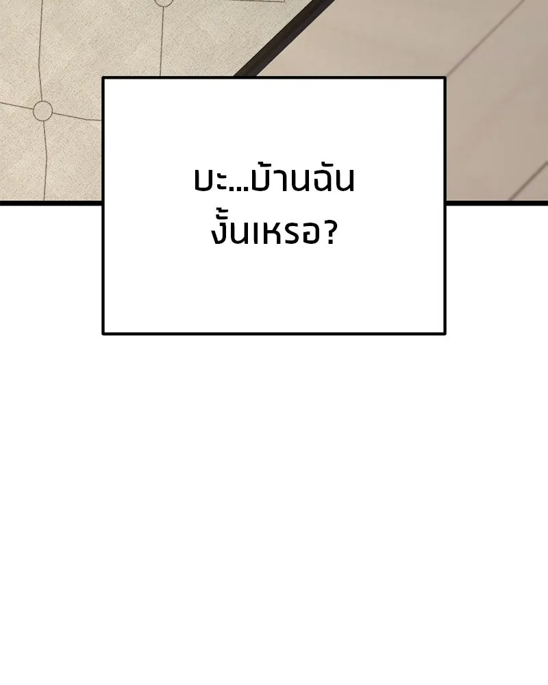 โทษที พื้นที่นี้ห้ามออก ตอนที่ 88 รูปที่ 85