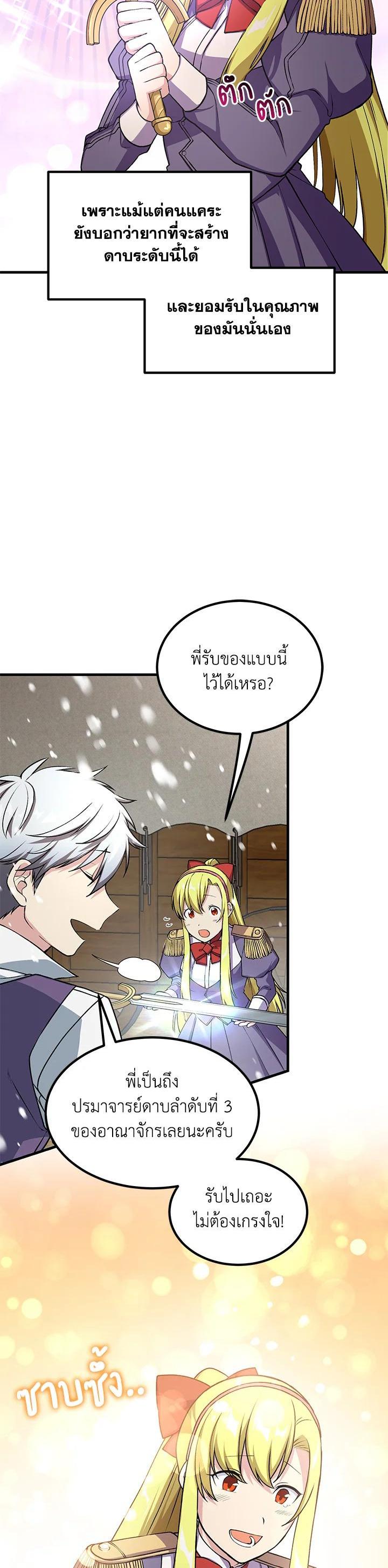 Manga-lc-com อ่านมังงะ อ่านการ์ตูน ออนไลน์ ฟรี How the Pro in His Past Life Sucks the Sweet Honey ตอนที่ 1 2 3 4 5 6 7 8 9 10 11 12 13 14 ฟรี ไม่มีโฆษณา Manga-lc - อ่าน มังงะ อ่าน การ์ตูน ออนไลน์ อ่านมังงะ ฟรี