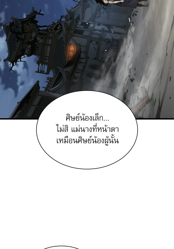 ลับลางลวง ตอนที่ 108 ทัดเทียม รูปที่ 53