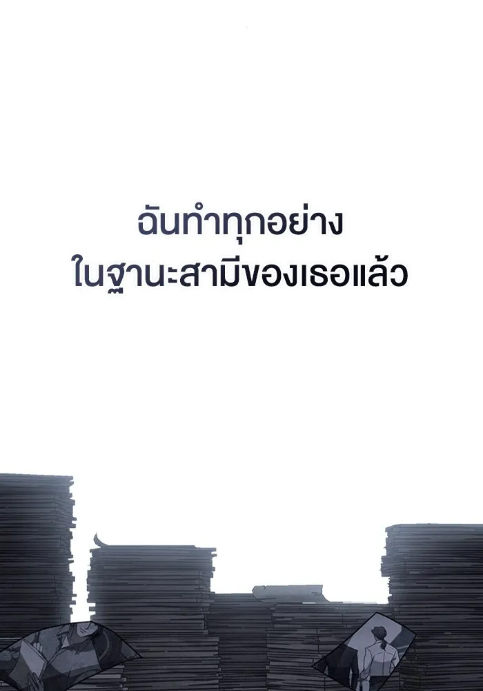 กู้ชีวิตลิขิตท่านเอิร์ล ตอนที่ 18 รูปที่ 22
