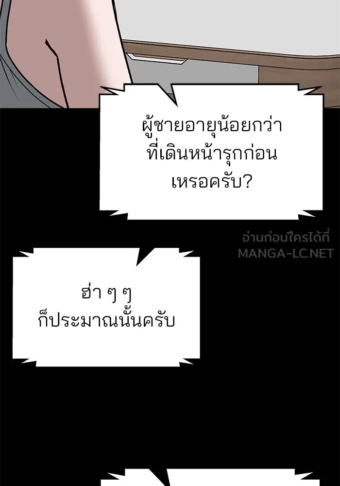 เลวฟาดเลว ตอนที่ 78 รูปที่ 57