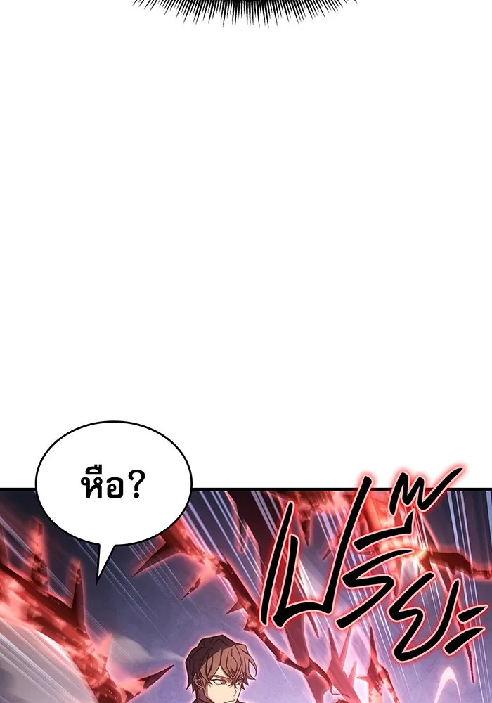 เกิดใหม่พร้อมพลังแห่งราชัน ตอนที่ 56 รูปที่ 116