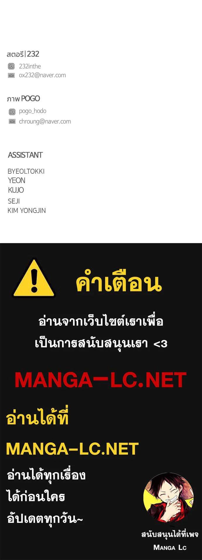 JAKDU ตอนที่ 75 รูปที่ 125
