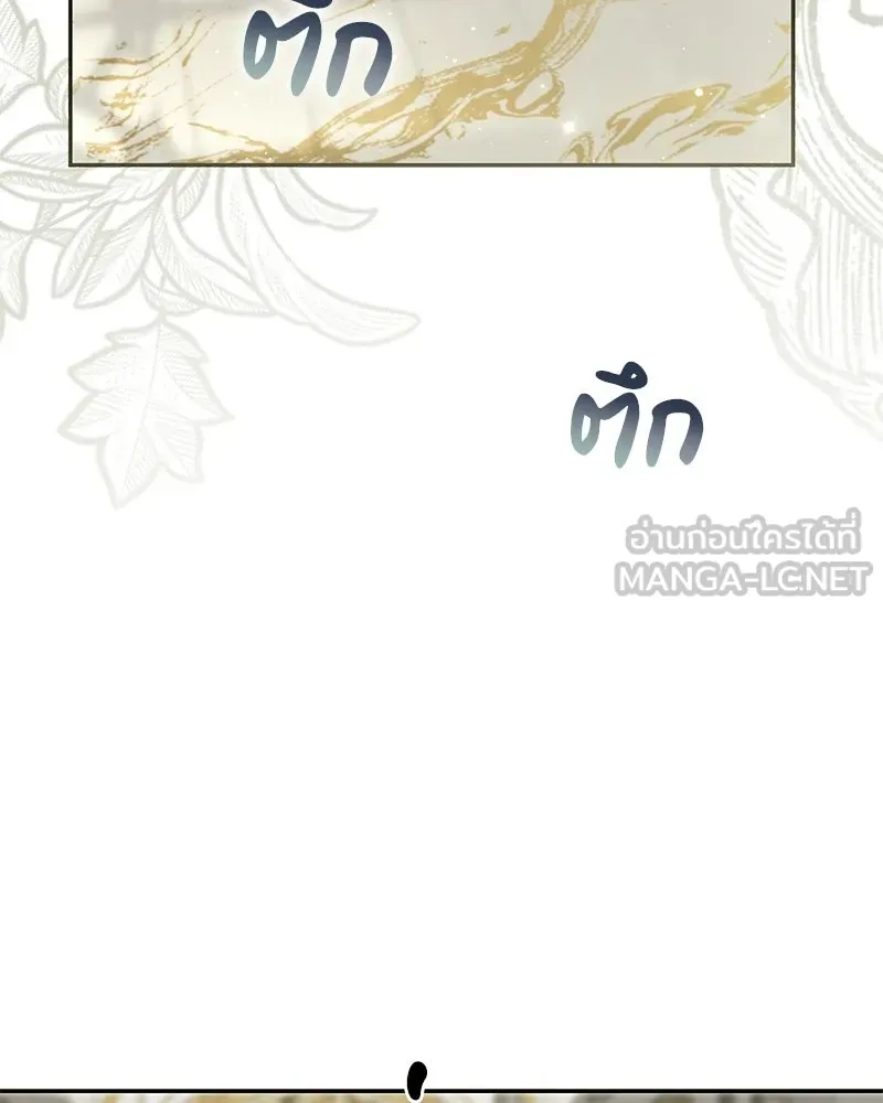 ดัชเชสเชลย ตอนที่ 50 รูปที่ 36