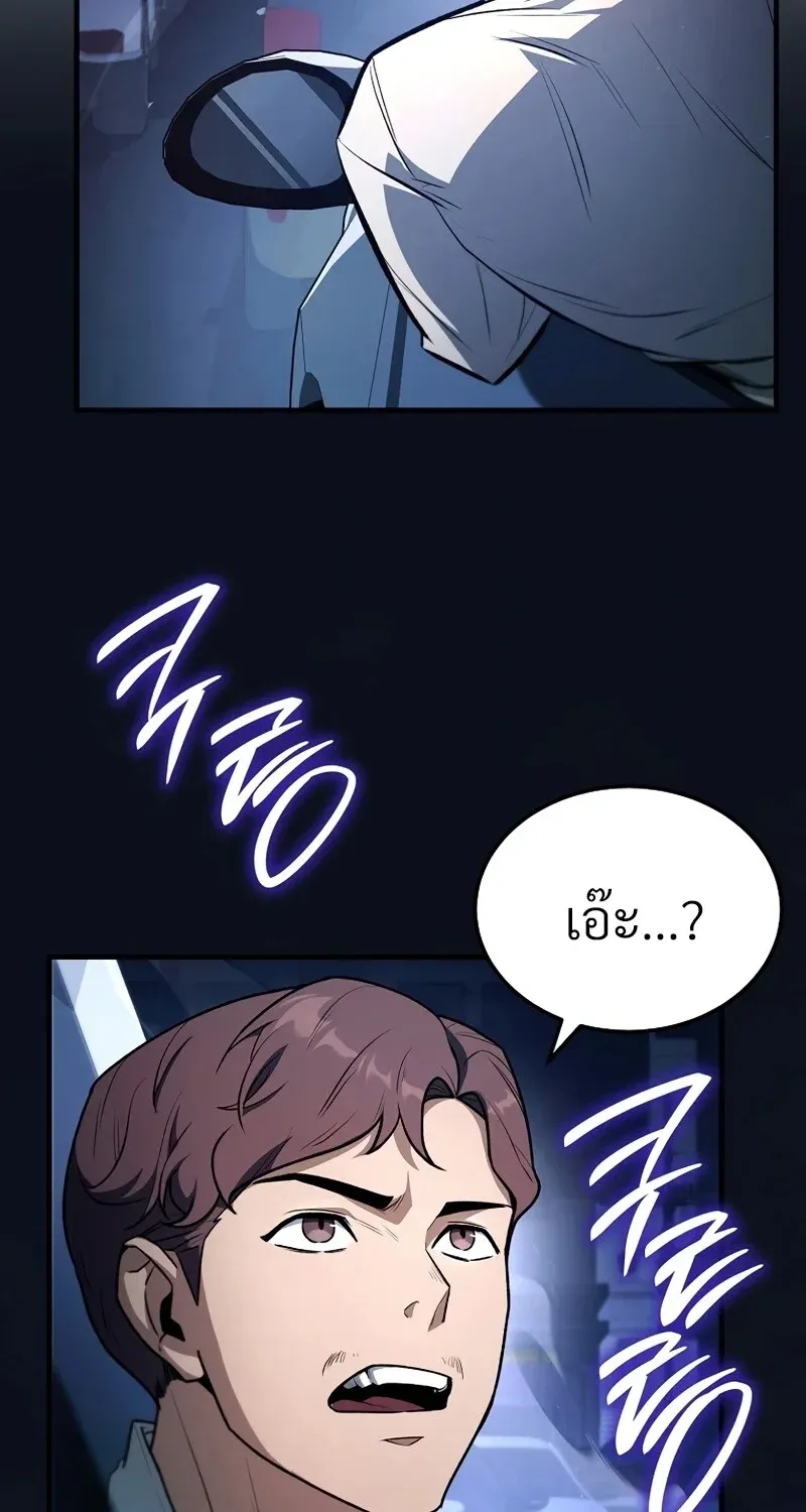 The Hero Returns ตอนที่ ตอนที่ 123 รูปที่ 23