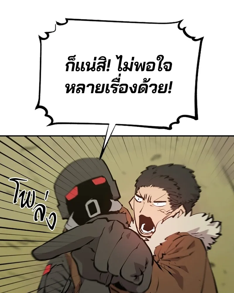 Player ตอนที่ 121 รูปที่ 10