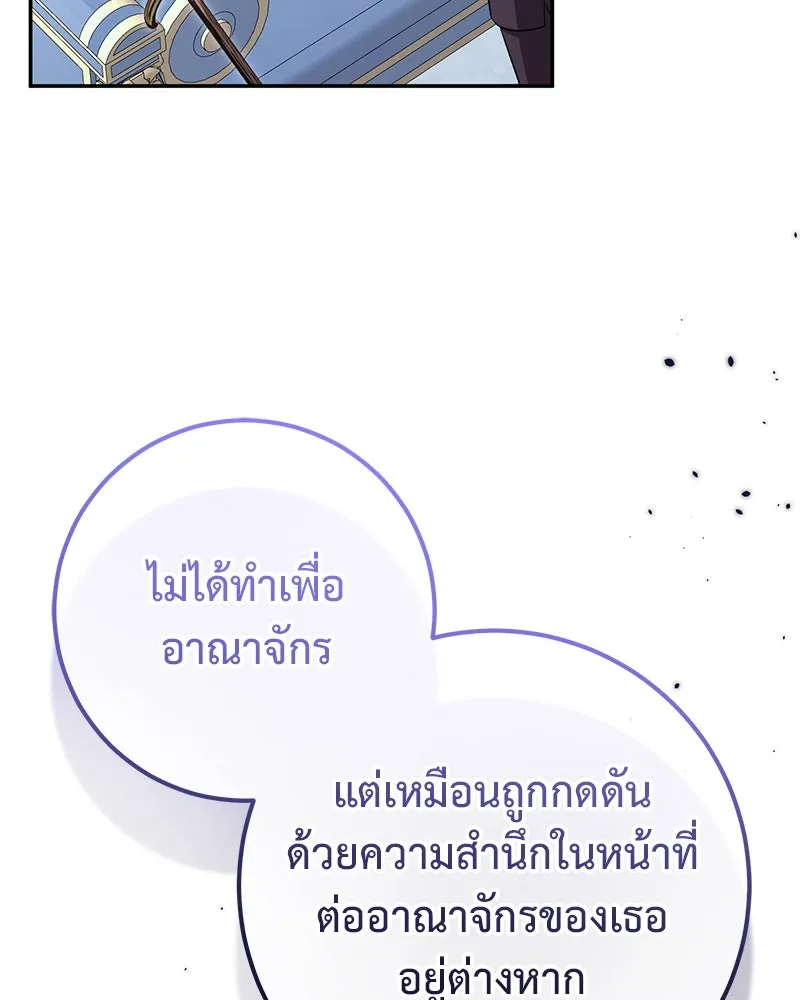 ภารกิจไล่ตามลุค บีเชล ตอนที่ 65 รูปที่ 100