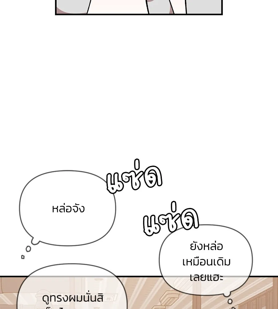 เพื่อนกันมันส์เกิน ตอนที่ 38 รูปที่ 137