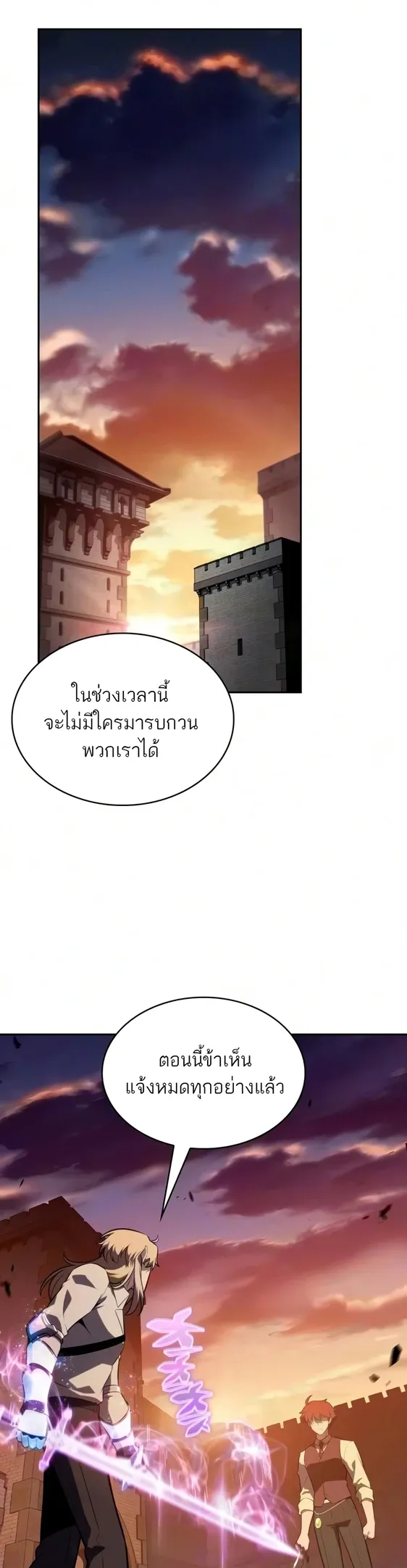 The Regressed Son of a Duke is an Assassin ตอนที่ ตอนที่ 127 รูปที่ 37