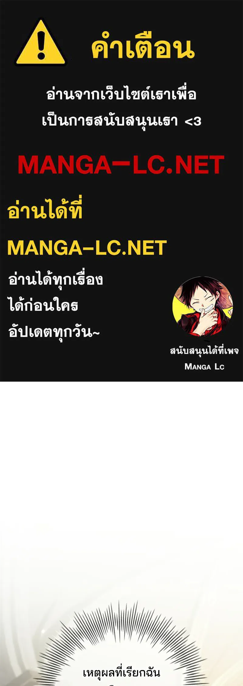เจ้าชายแผนโบราณ ตอนที่ 50 รูปที่ 1
