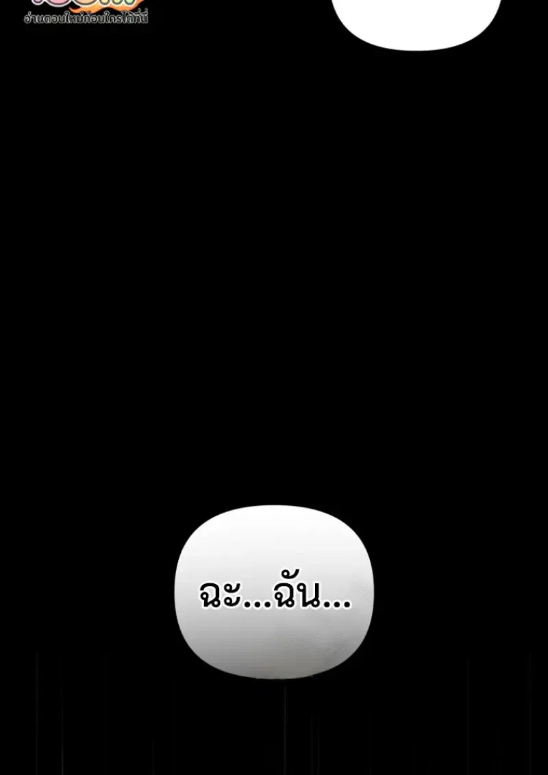 Player Who Returned 10_000 Years Later เพลเยอร_ผ_กล_บมาในรอบหม_นป_ ตอนที่ ตอนที่ 141 รูปที่ 122