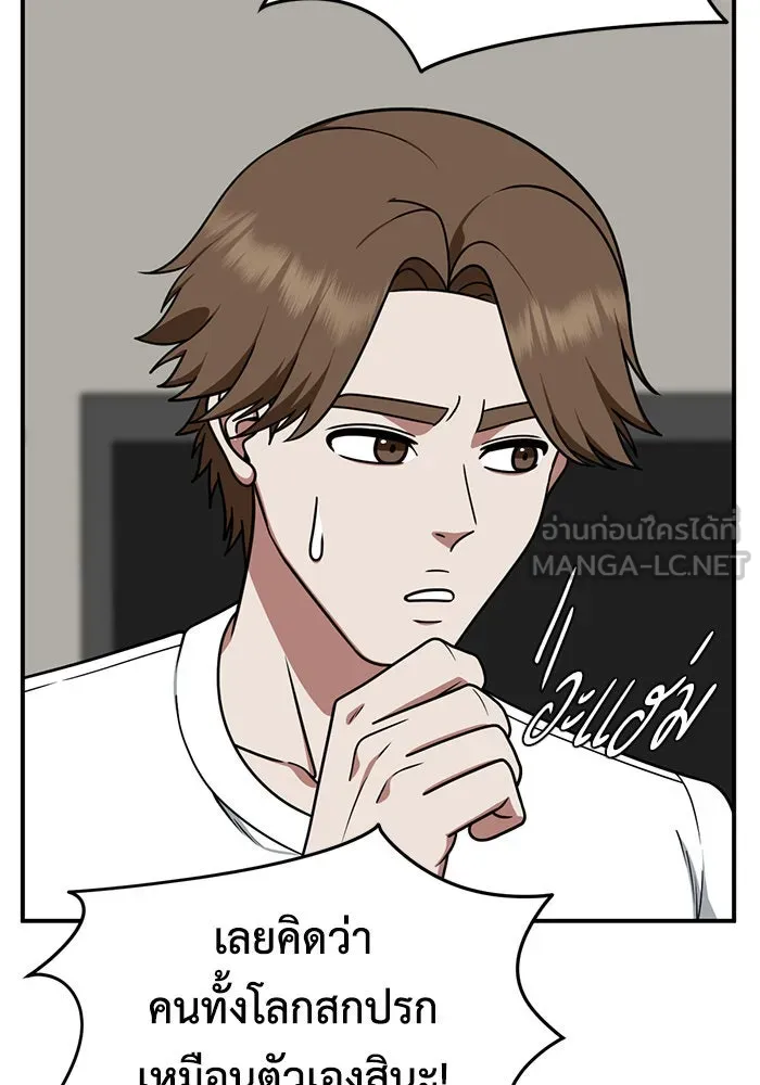 ช่วยเปลี่ยนฉันที ตอนที่ 193. ซีซัน 1 ภาคพิเศษ 3  ลีจียุน รูปที่ 9