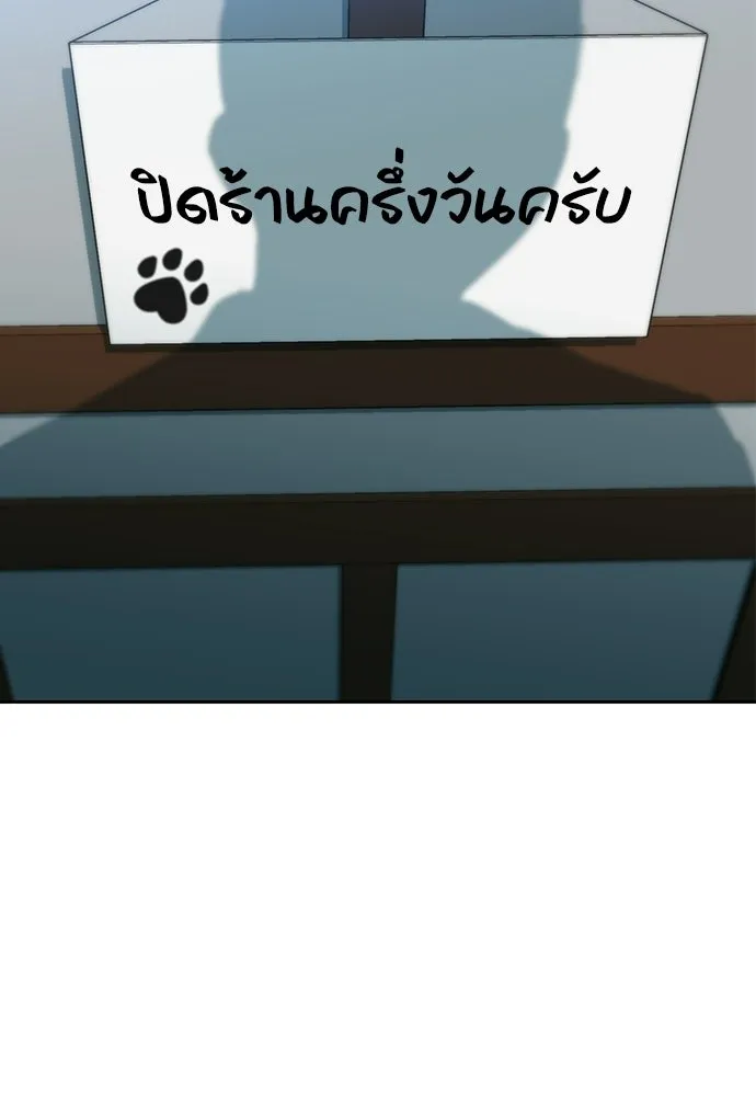 ตั้งแคมป์ฮีลใจในต่างโลก ตอนที่ 64 รูปที่ 11