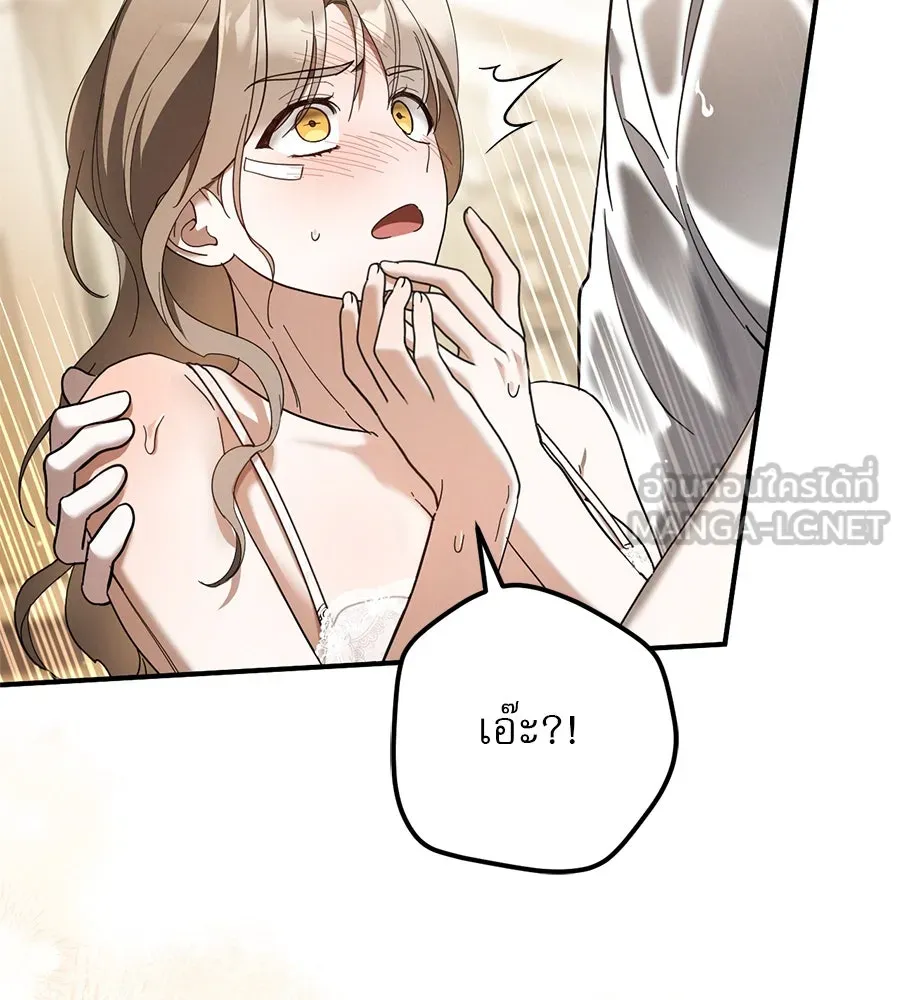 เรือนจำรัก ตอนที่ 49 รูปที่ 147