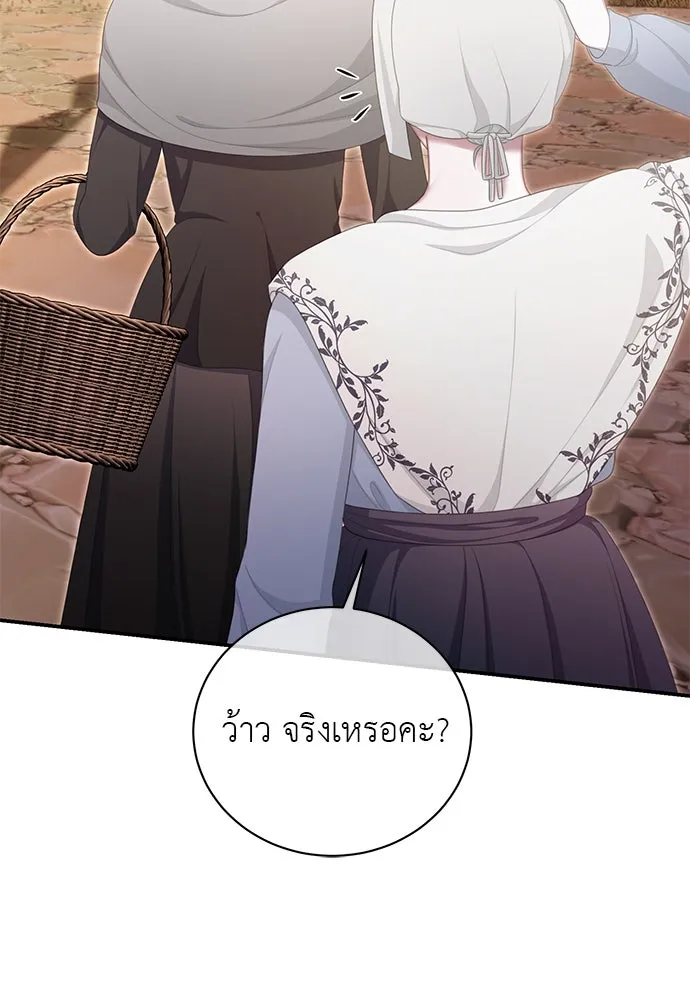 สาวใช้อย่างฉัน ขอเลือกหันหลังให้นาย ตอนที่ 35 รูปที่ 23