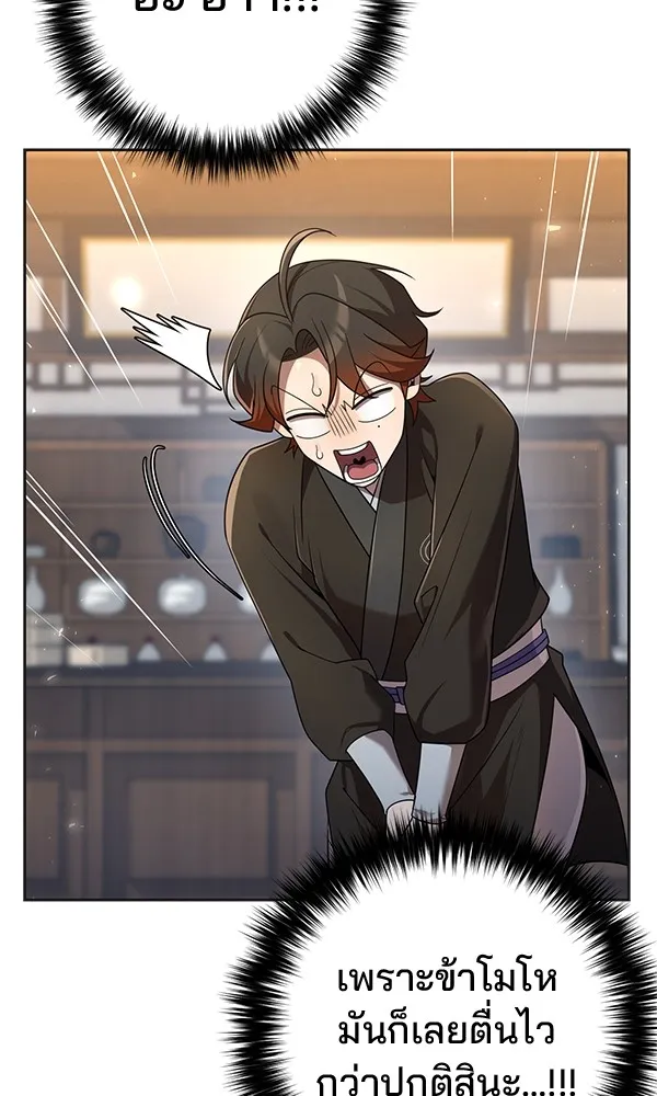 พอแล้วขันที อยากมีเจ้าโลก ตอนที่ 17 รูปที่ 7