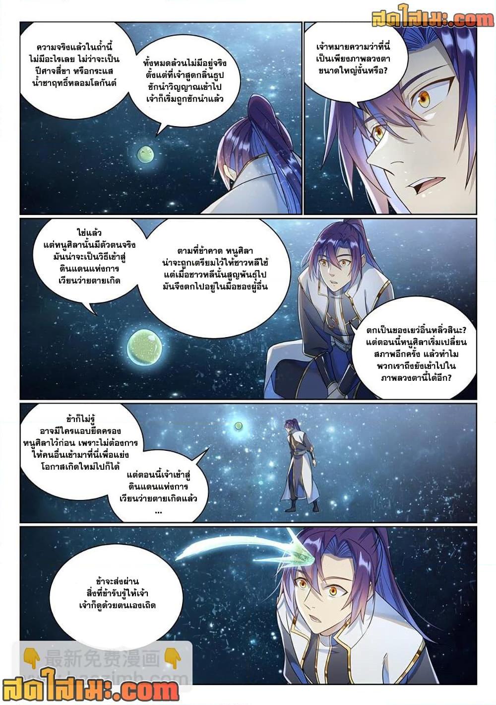 Manga-lc-com อ่านมังงะ อ่านการ์ตูน ออนไลน์ ฟรี Bailian Chengshen ตอนที่ 1 2 3 4 5 6 7 8 9 10 11 12 13 14 ฟรี ไม่มีโฆษณา Manga-lc - อ่าน มังงะ อ่าน การ์ตูน ออนไลน์ อ่านมังงะ ฟรี