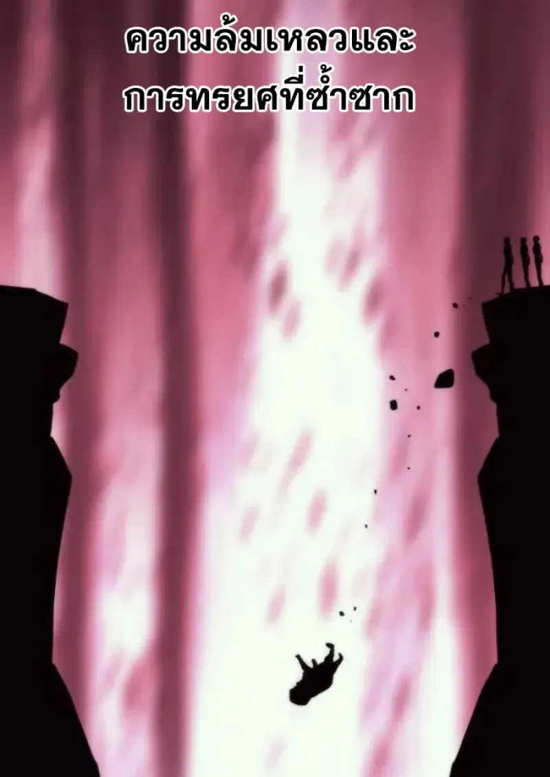 Archmage Transcending Through Regression ตอนที่ ตอนที่ 165 รูปที่ 71