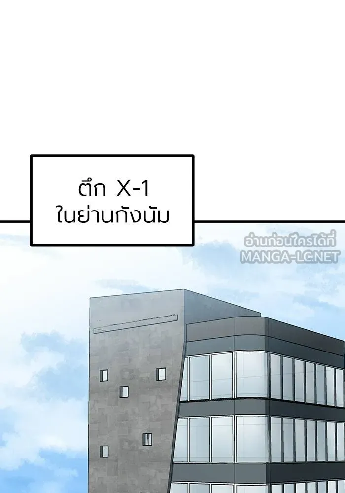 ราชาแห่งอ็อกทากอน ตอนที่ 18 รูปที่ 42