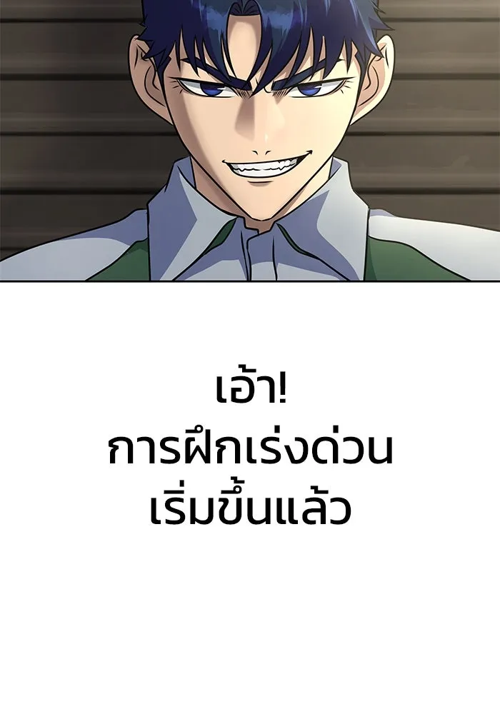 เพลเยอร์นักกินเหล็ก ตอนที่ 25 รูปที่ 47