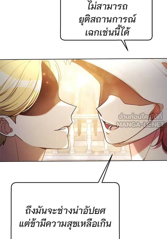 เหตุผลที่ฉันนอกใจ ตอนที่ 8 รูปที่ 9