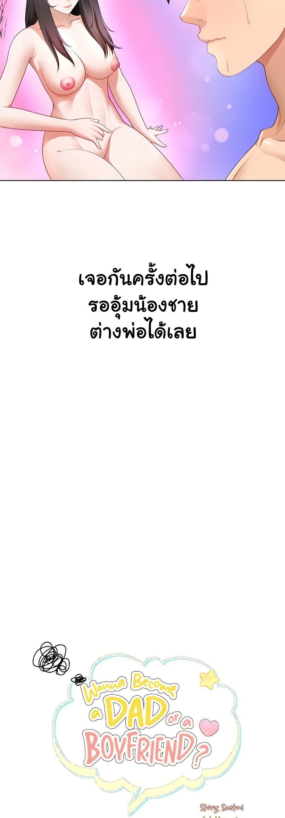 Doujin-Lc- อ่าน โดจิน มังฮวา เกาหลี ญี่ปุ่น จีน แปลไทย Wanna Become a Dad or a Boyfriend ตอนที่ 1 2 3 4 5 6 7 8 9 10 11 12 13 14 ฟรี ไม่มีโฆษณา อ่าน โดจิน Manhwa เกาหลี ญี่ปุ่น จีน เรามีครบ คัดมาให้เน้นๆ โดจิน 18+ รับประกันความฟินโดย  Doujin Lc