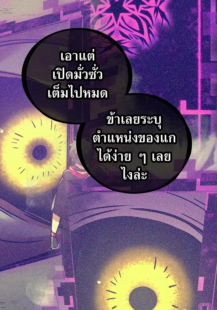 เพลเยอร์เลือดเทวะ ตอนที่ 44 "ราชาทมิฬ" vs " รูปที่ 71