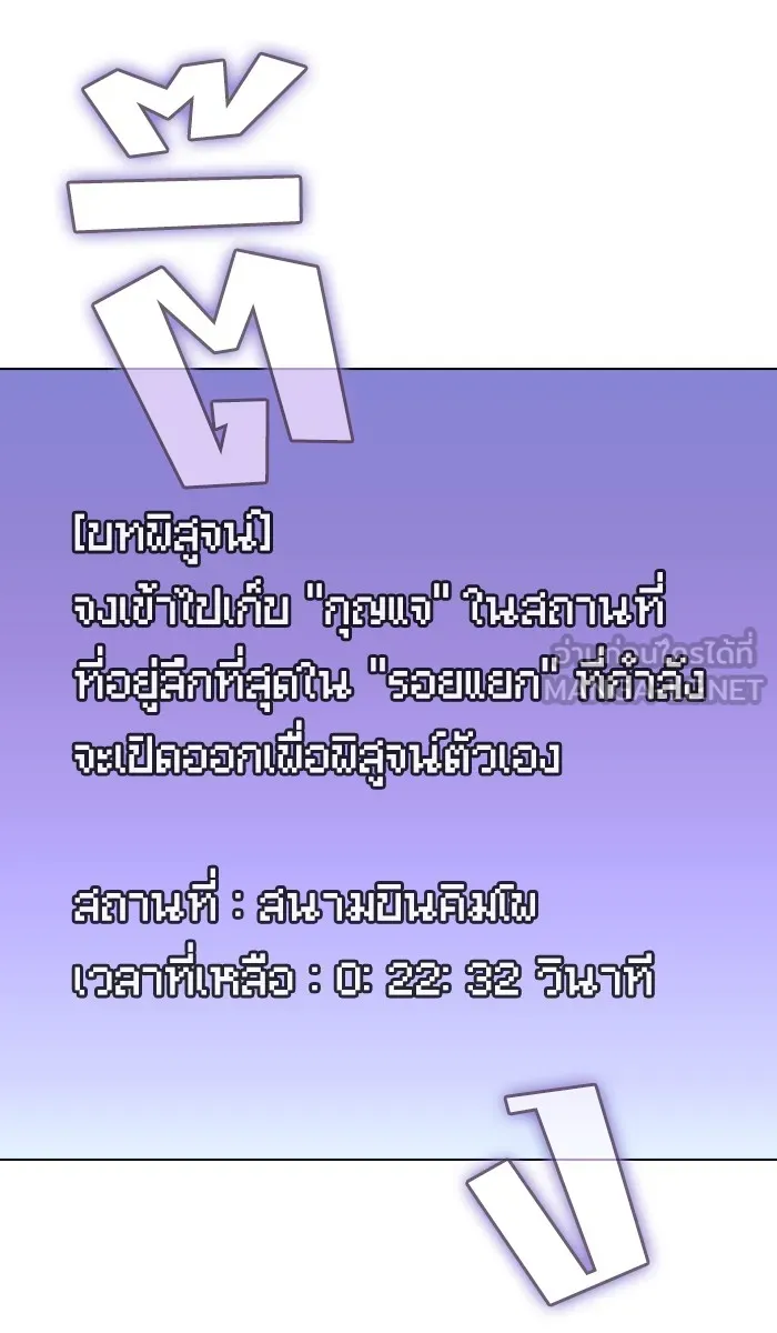 ผู้เล่นขั้นเทพแห่งหอคอยฝึกสอน ตอนที่ 21 รูปที่ 6