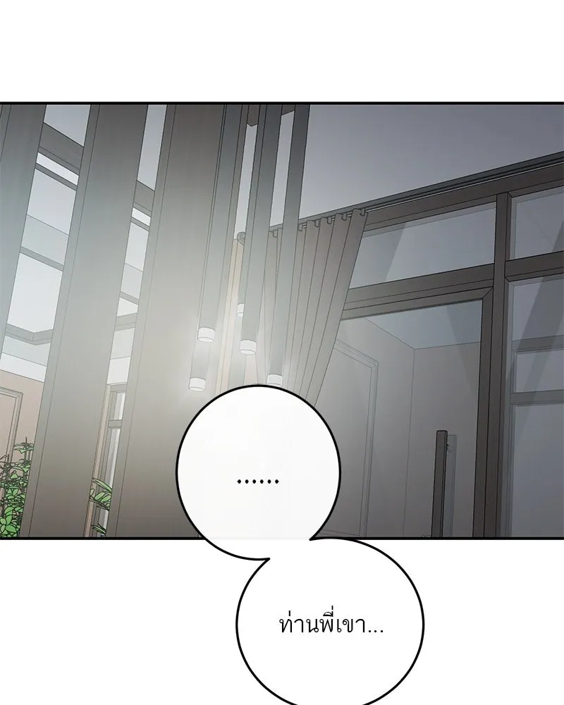 ตำนานเทพธิดาตกสวรรค์ ตอนที่ 113 รูปที่ 56