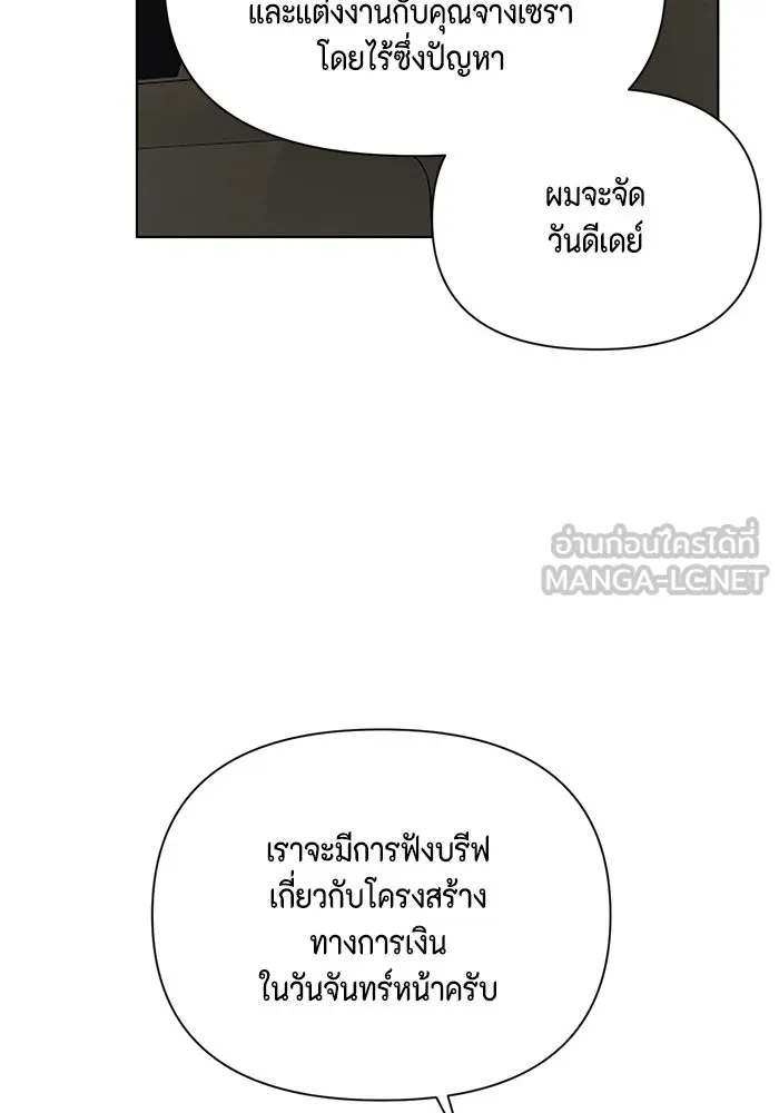เพียงรุ่งอรุณ ตอนที่ 61 รูปที่ 96