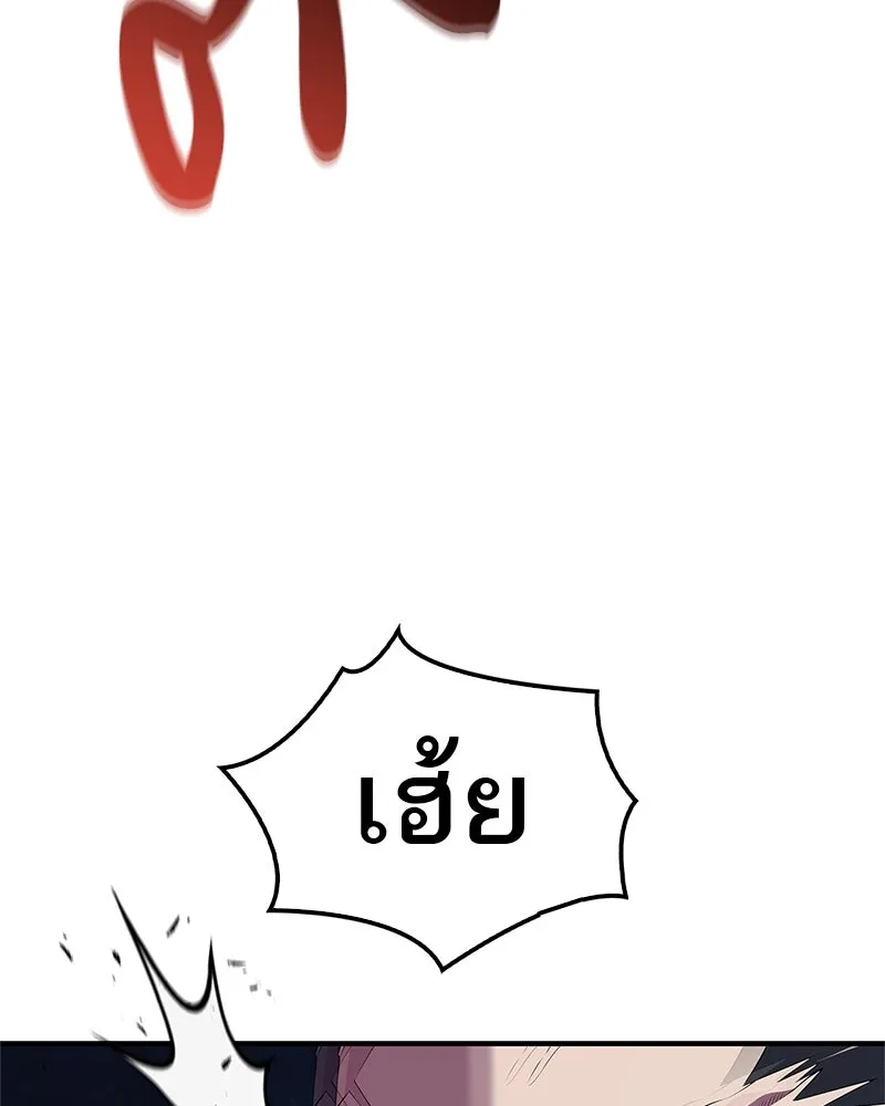 สุดยอดเทรนเนอร์แห่งยุทธภพ ตอนที่ 56 คู่ต่อสู้ที่ยากที่สุด รูปที่ 121