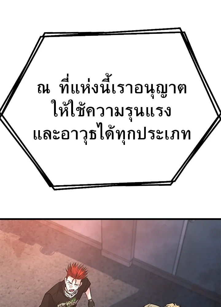 ราชาลานประลอง ตอนที่ 49 รูปที่ 215