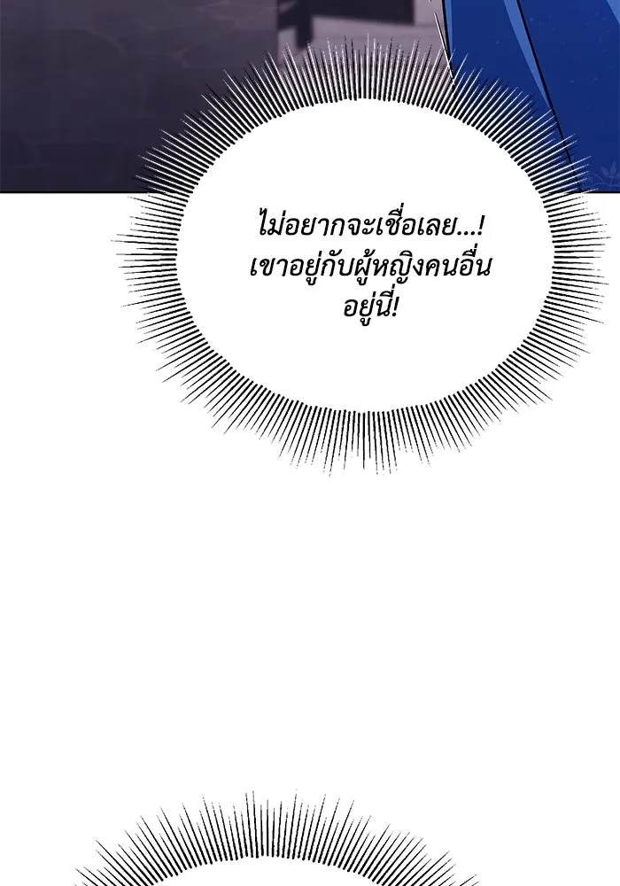 ชีวิตพลิกผันของลอร์ดผู้เกียจคร้าน ตอนที่ 118 ไม่ใช่ในฐานะเพื่อน แต่เป็นในฐ รูปที่ 68