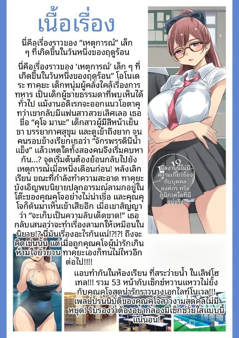 Doujin-Lc- อ่าน โดจิน มังฮวา เกาหลี ญี่ปุ่น จีน แปลไทย คุณคุโจที่สวยลามกดั่งนางเอกนิยาย (Shiruko) ตอนที่ 1 2 3 4 5 6 7 8 9 10 11 12 13 14 ฟรี ไม่มีโฆษณา อ่าน โดจิน Manhwa เกาหลี ญี่ปุ่น จีน เรามีครบ คัดมาให้เน้นๆ โดจิน 18+ รับประกันความฟินโดย  Doujin Lc
