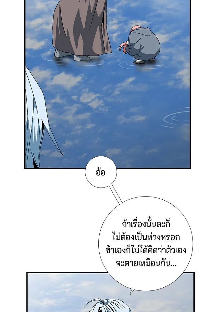 หนึ่งก้าวสู่เจ้ามาร ตอนที่ 10 เคว้งคว้าง (7) รูปที่ 67