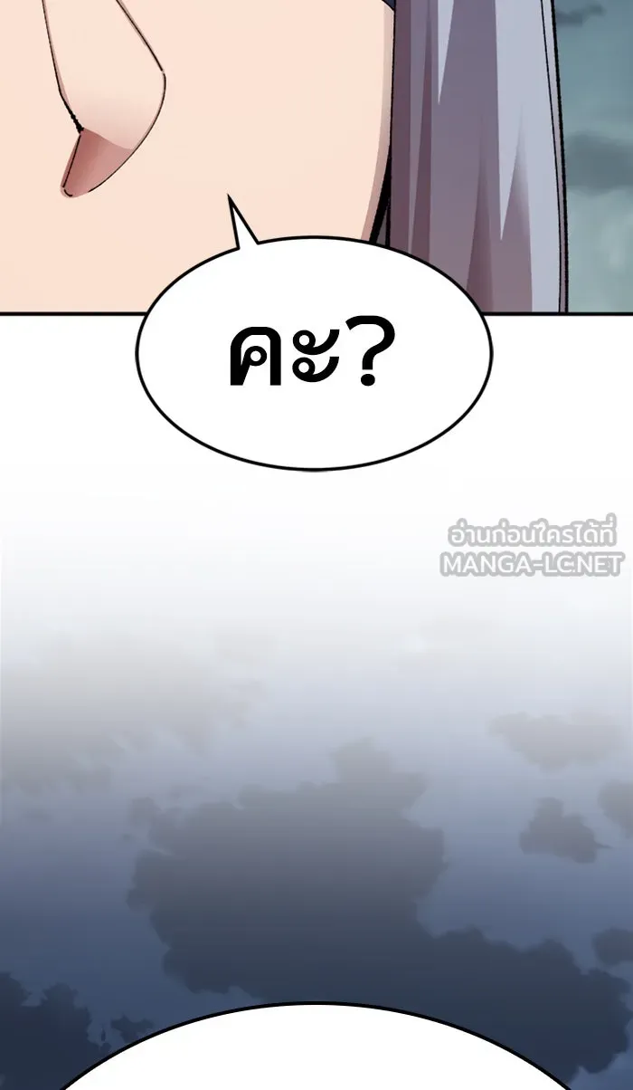 ยอดคนเลเวลทะลุ ตอนที่ 67 ศึกล้อมโซล (3) รูปที่ 63