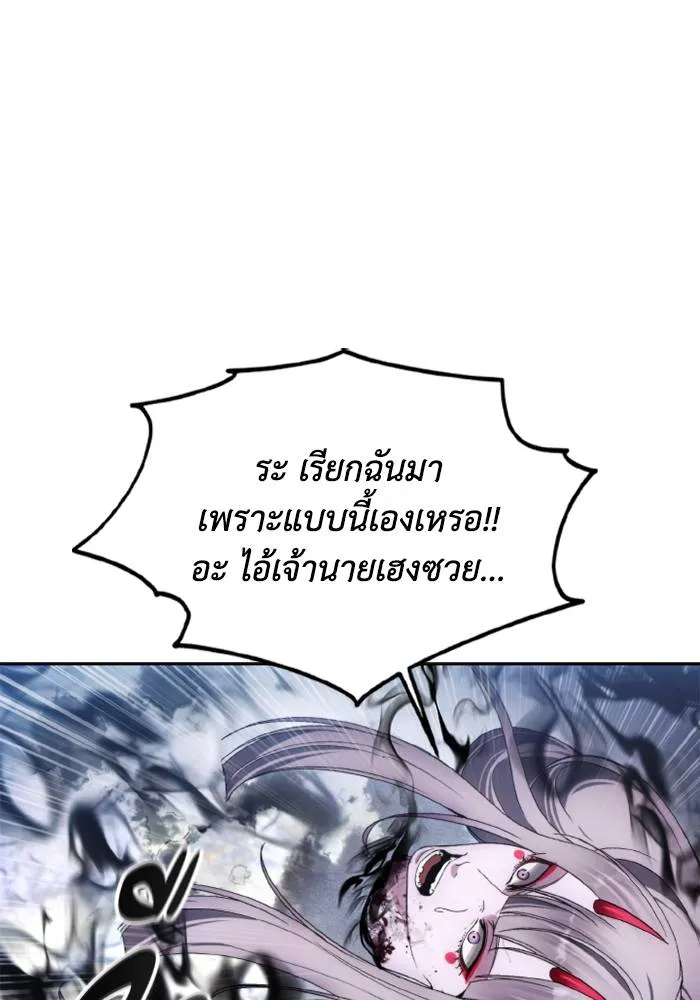 ศึกชิงบัลลังก์เทพเจ้ ตอนที่ 119 รูปที่ 2