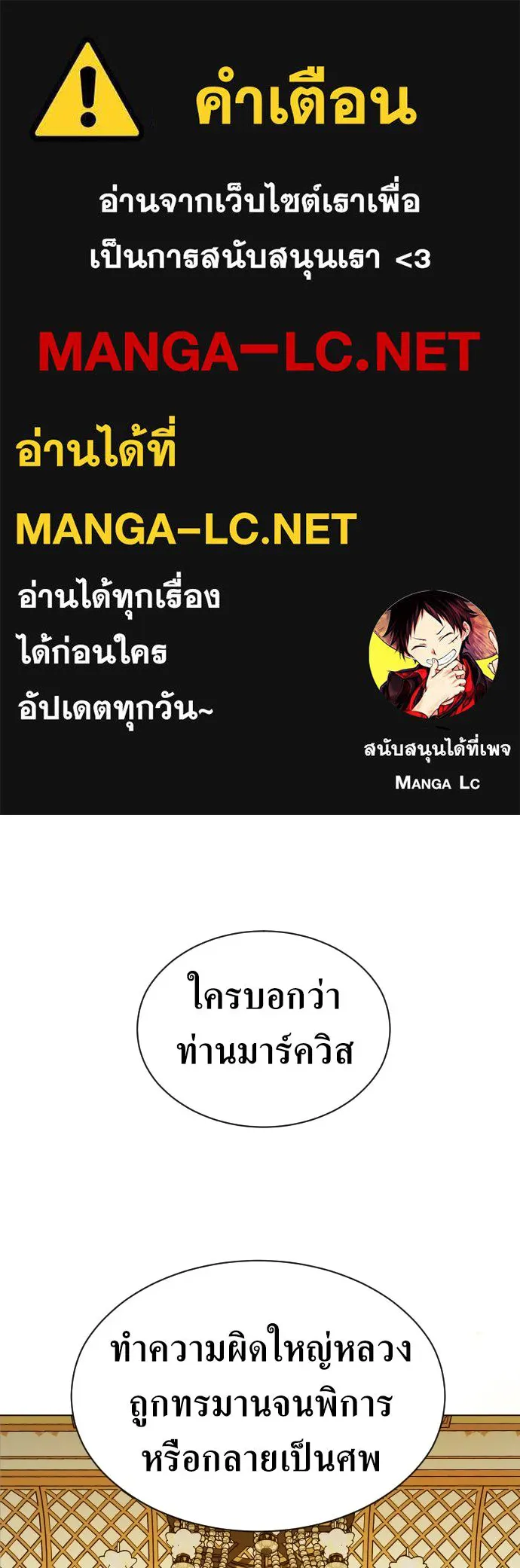 ชิงชีวิตพลิกลิขิตชะตา ตอนที่ 246. การสนทนาครั้งสุดท้าย(1) รูปที่ 1