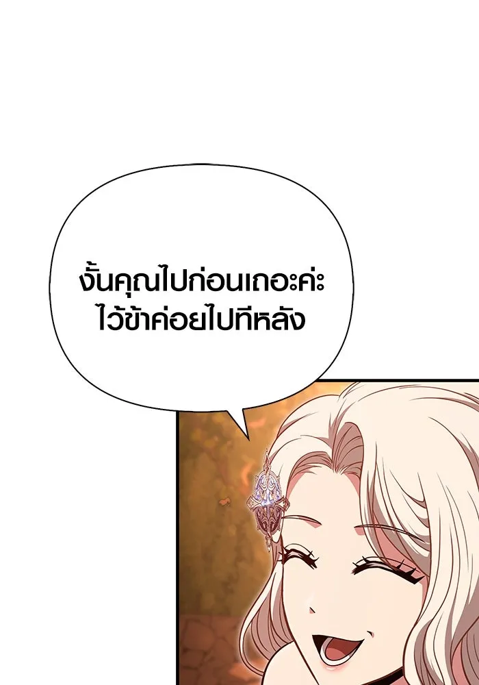 เอาชีวิตรอดในเกมฉบับคนเถื่อน ตอนที่ 82 ผู้หญิงสองคน รูปที่ 79