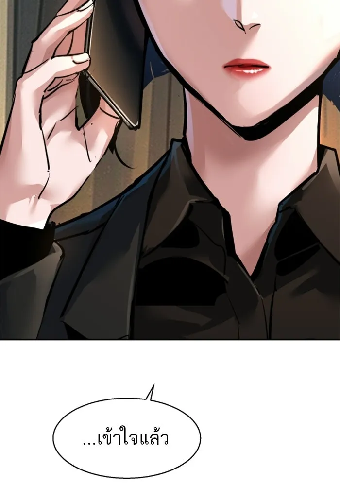 พี่ชายสายบอดี้การ์ด ตอนที่ 268 รูปที่ 86
