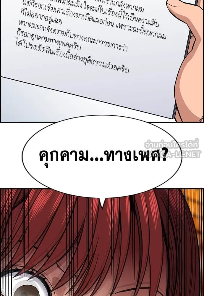 การศึกษาที่แท้จริง ตอนที่ 223 รูปที่ 13