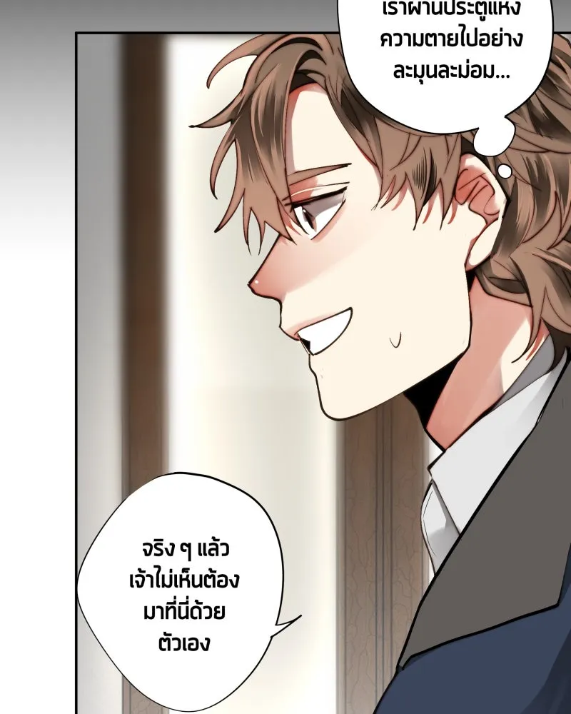 เทพมังกรคลั่งรัก ตอนที่ 30 ไม่ใช่ทั้งมิตรและศัตรู รูปที่ 20