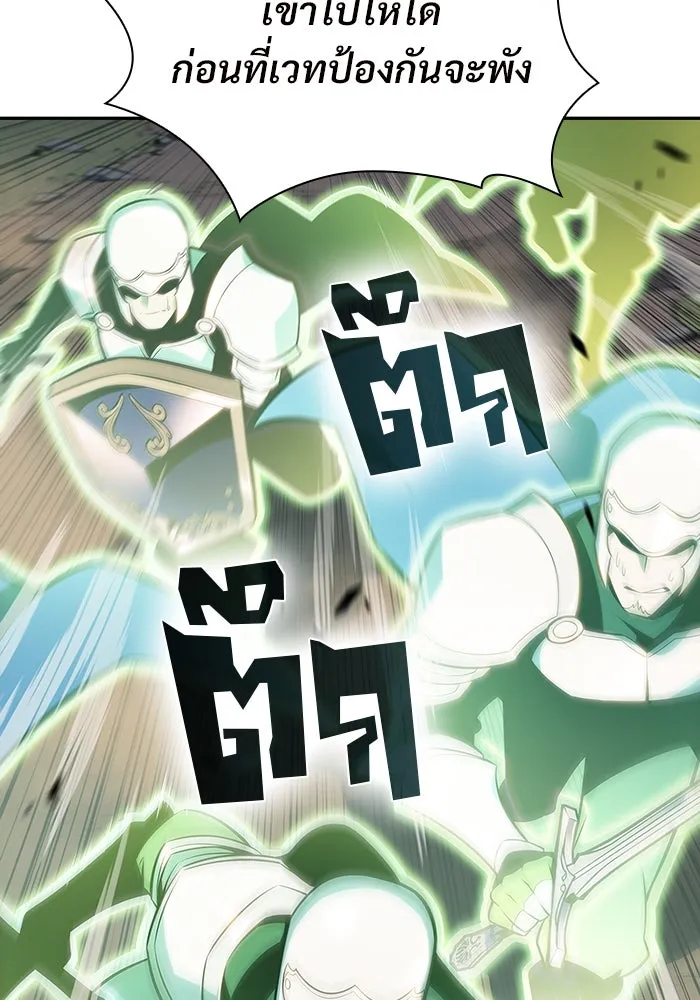 ผู้เล่นหน้าใหม่เลเวลแมกซ์ ตอนที่ 138 ป้อมยักษ์ (1) รูปที่ 34