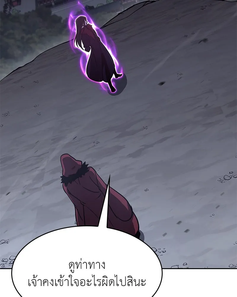 เกิดอีกทีเป็นว่าที่ประมุขลัทธิมาร ตอนที่ 89 รูปที่ 170