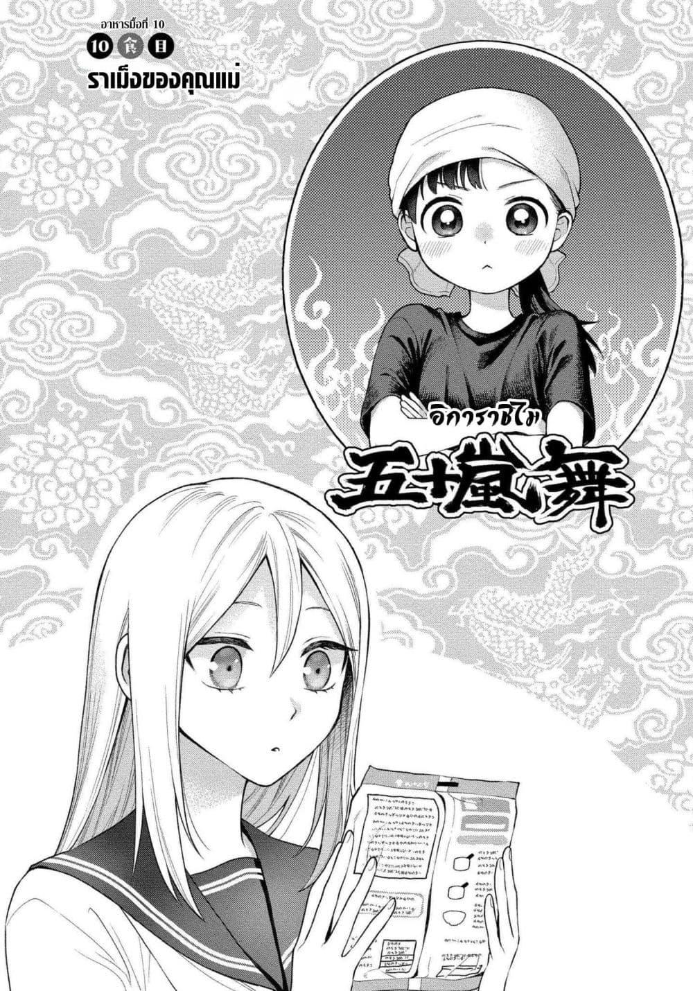 Manga-lc-com อ่านมังงะ อ่านการ์ตูน ออนไลน์ ฟรี Mai-chan no Onee-san Shiiku Gohan ตอนที่ 1 2 3 4 5 6 7 8 9 10 11 12 13 14 ฟรี ไม่มีโฆษณา Manga-lc - อ่าน มังงะ อ่าน การ์ตูน ออนไลน์ อ่านมังงะ ฟรี