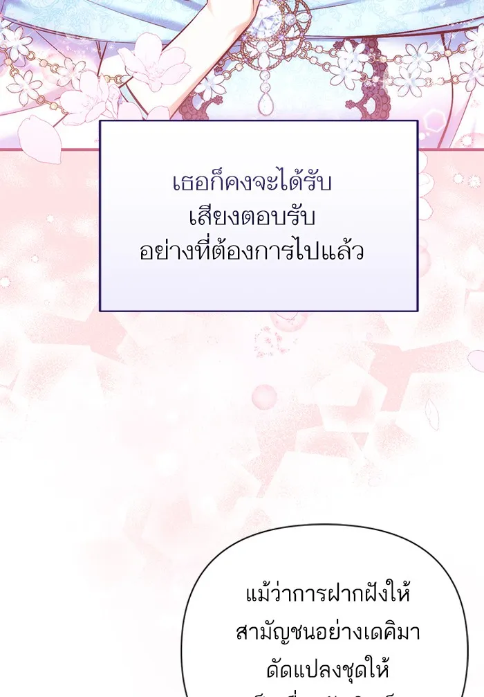 แด่ตัวละครโปรดที่ถูกทิ้ง ตอนที่ 32 รูปที่ 100